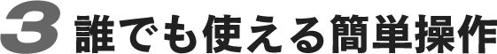 Exgear【エクスギア】VR遊技機プレゼンテーション補佐ツール